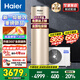 海爾（Haier）國家補(bǔ)貼新1.5匹空氣能熱水器200升家用超一級能效雙變頻80℃高水溫凈濾中央恒溫節(jié)能商用熱泵電源 200升定頻速熱王【質(zhì)價(jià)比】