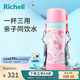 利其爾（Richell）三麗鷗聯(lián)名兒童水杯不銹鋼保溫杯吸管杯水壺學(xué)飲杯噸噸杯上學(xué) 美樂(lè )蒂保溫杯 490ml