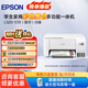愛普生（EPSON）L3251彩色家用小型打印機(jī)噴墨倉式連供噴墨打印機(jī)A4手機(jī)電腦學(xué)生作業(yè)試卷打印 L3251 標(biāo)準(zhǔn)版 打印機(jī)