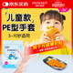 海氏海諾一次性手套食品手套兒童款PE型透明防漏 適用于3-10歲100只