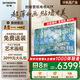 創(chuàng)維壁紙電視75A7F 75英寸超薄壁畫藝術(shù)mini led 智能平板家電液晶電視機(jī)75吋  國家補(bǔ)貼 75A7E升級(jí)款 75英寸 國家補(bǔ)貼立減20% 【新品】官方標(biāo)配 一級(jí)能效