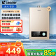 海爾（Haier）智家出品Leader燃氣熱水器天然氣家用恒溫強排式節(jié)能省氣即熱智能變頻風機上門送裝一體LVS 12L 【LVS】熱銷20W臺