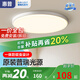惠普客廳燈2024新款現(xiàn)代簡約主燈led大燈智能護眼吸頂燈中山燈具 原裝普瑞光源-白光-50cm