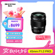 奧之心（OM SYSTEM）45mm F1.2 PRO 定焦人像鏡頭 奧林巴斯微單相機鏡頭 等效90mm