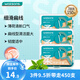 屈臣氏薄荷味扁線(xiàn)護理牙線(xiàn)棒50支x3盒 （薄荷清新口氣 新手適用）