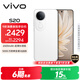 vivo S20 16GB+512GB 玉露白 國家補貼 6500mAh超薄長(cháng)續航 5000萬(wàn)防畸變柔光自拍 拍照 AI 手機