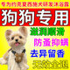 約克夏專(zhuān)用沐浴露小狗狗香波浴液殺菌除臭止癢去跳蚤幼犬洗澡用品 500ml 1瓶 【沐浴露】殺螨抑菌