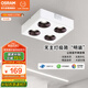 歐司朗（OSRAM）明裝金屬斗膽燈防眩護眼客廳射燈臥室照明方形無主燈4*9W白4000K