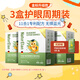 NATURELAN吶兔葉黃素兒童3-6-12歲護(hù)眼軟糖保護(hù)視力Plus版維生素CE德國專利 【10mg葉黃素全面營養(yǎng)】3盒135粒