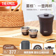 膳魔師（THERMOS）保溫杯260ml男女旅行茶壺茶杯套組七夕教師節(jié)禮物TCMU-200霧棕