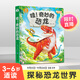 寶寶巴士科普3d立體恐龍百科全書(shū)3-6歲兒童點(diǎn)讀繪本書(shū) 哇！奇妙的恐龍