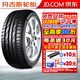 瑪吉斯汽車輪胎Victra Sport 5 VS5 SUV 235/55R19 105V 中華攬月奇瑞