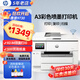 惠普（HP）9730/9720打印機(jī) A3/A4彩色噴墨打印復(fù)印掃描一體機(jī) 自動(dòng)雙面辦公商用 無(wú)線三合一照片試卷打印 惠普9730【A3/A4打印復(fù)印掃描】雙紙盒 套餐一：400ML連供+墨水9瓶【支