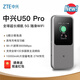 中興（ZTE） 5G隨身WiFi6/10000毫安移動插卡路由器cpe/載波聚合/NFC直連/MU5120/U50 Pro