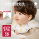 babycare一次性寶寶吃飯圍兜喂飯圍嘴飯兜防臟口水巾20片洛爾卡香蕉