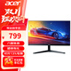 宏碁（acer） 27英寸2K電競顯示180Hz 1ms HDR技術(shù) Fast IPS屏 1MSGTG 可壁掛 游戲外接電腦顯示屏幕 2K 180Hz AEG270U P3