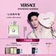 范思哲（VERSACE）侯明昊同款心動女士香水100ml 七夕生日禮物送女友心動地中海