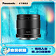 松下（Panasonic）42.5mm F1.7大光圈 微單數(shù)碼相機鏡頭 中焦段定焦鏡頭 人像鏡頭 M43卡口 黑色