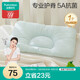全棉時(shí)代嬰兒定型枕6個(gè)月-3歲新生兒寶寶護(hù)頸枕矯正頭型兒童枕頭抗菌防螨