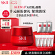 SK-II大紅瓶面霜100g乳液護(hù)膚品套裝禮盒sk2化妝skii七夕情人節(jié)禮物女