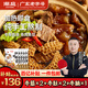潮庭潮汕牛雜煲熟食65%紅燉牛筋牛肚牛腩共3斤 加熱即食預制菜夜宵