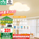 雷士（NVC） LED臥室燈遙控兒童燈卡通童趣吸頂燈具燈飾男孩女孩房間兒童房 65W 【力薦】全光譜云朵 三段調(diào)光