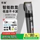 索愛(ài)智能電動(dòng)理發(fā)器男士嬰兒電推剪發(fā)廊專(zhuān)用自己剪頭發(fā)神器電推子陶瓷刀頭家用兒童剃頭刀理發(fā)工具全套 【智能數顯】全家適用+大禮包+平剪牙剪+圍布