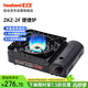 巖谷戶(hù)外雙重防風(fēng)卡式爐便攜爐露營(yíng)3.5kW強勁火力ZKZ-2F限定款黑色