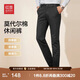 紅豆（Hodo）莫代爾休閑褲2025春季彈力修身休閑舒適易打理長(cháng)褲子男