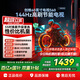 創(chuàng)維電視S60升級款 一級能效高刷四重健康護(hù)眼智能電視 wifi遙控語音 平板led 家電國家補(bǔ)貼20% 60英寸 60英寸