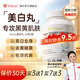 Vinsic美白丸內(nèi)服膠原蛋白肽抗衰老淡斑褪黑美白全身內(nèi)調(diào)去黃提亮暗沉 2瓶裝【美白提亮，立享9折】
