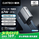 CUKTECH酷態(tài)科【3C認(rèn)證可上飛機(jī)】CP16二合一充電寶電能塊67W氮化鎵充電器帶插頭適用蘋(píng)果/小米手機(jī)筆記本