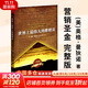 【正版包郵】世界上最偉大的推銷(xiāo)員 奧格·曼狄諾 著(zhù) 世界知識出版社 新華書(shū)店旗艦店圖書(shū)書(shū)籍 世界上最偉大的推銷(xiāo)員