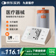 iHealth九安醫療 電子血壓計上臂式血壓儀測量KD-5901卡尺袖帶款家用老人