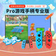 運動(dòng)加加 Pro專(zhuān)業(yè)版體感總動(dòng)員電視游戲機云游戲跑步時(shí)尚版手柄雙人 運動(dòng)加加Pro手柄