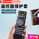 Aseblarm遙控器保護套熱縮膜電視遙控器保護膜通用空調遙控器保護套 大中小/各10個(gè)【30個(gè)裝】