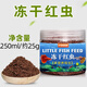 德瑞水族孔雀魚(yú)飼料斗魚(yú)燈科魚(yú)小型熱帶魚(yú)糧鳳尾魚(yú)斑馬魚(yú)小顆粒原生小魚(yú)食 凍干紅蟲(chóng)250ml