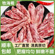 牧海肴清真羊蝎子新鮮羊脊骨內(nèi)蒙原切散養(yǎng)羊肉生鮮冷凍火鍋食材工廠直營 手把肉5斤（含羊尾段/羊胸排/脊骨隨機混發(fā)）