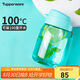特百惠（Tupperware）嘟嘟企鵝350ML男女學(xué)生兒童可愛(ài)塑料水杯子七夕情人節禮物 碧海藍