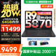聯(lián)想拯救者R9000P 2025補(bǔ)貼 電競游戲筆記本電腦y 滿血RTX5070可選 十六核旗艦銳龍9 R9-8945HX 32G 1T 5070黑 標(biāo)配 16英寸專業(yè)超競屏｜240Hz｜2.5K