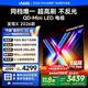 Vidda 發(fā)現(xiàn)X 2026款 65英寸 300Hz超高刷 墨晶屏 QD-Mini LED 以舊換新家電國家補(bǔ)貼液晶海信電視65VX5Q