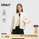 ONLY冬季90白鴨絨輕盈優(yōu)雅寬松小香風(fēng)羽絨服女|124423006 A01 古董白色 S 160/80A