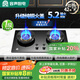 容聲【補(bǔ)貼20%】燃?xì)庠钐烊粴饷簹庠铍p灶家用直噴猛火5.2KW嵌入式臺(tái)式灶具一級(jí)能效大火力JZT-RLB10T