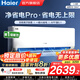海爾（Haier）空調凈省電1.5匹/1匹新一級能效掛機內外自清潔快速冷暖變頻出租房家用臥室空調 1.5匹 一級能效 【凈省電Pro】?jì)艋諝?除菌