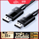 綠聯(lián)DP線(xiàn)1.4版8K高清4K/2K240HzDisplayPort適用電腦顯卡接顯示器電競視頻連接線(xiàn)1.5米兼容DP1.2 25954