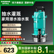 新界潛水泵750w 5-34-1200家用高揚(yáng)程大流量抽水泵農(nóng)用灌溉井用清水泵