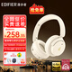 漫步者（EDIFIER）【重磅旗艦新品|藍牙V5.4】Fit900NB小金標真無(wú)線(xiàn)主動(dòng)降噪頭戴式藍牙耳機長(cháng)續航游戲音樂(lè )耳麥禮物 云巖白+QQ音樂(lè )