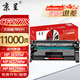 京呈CF277A適用惠普 M329dw硒鼓 M431F/M429dw/fdw/fdn M405/M407d/dn/dw打印機墨盒 M305d粉盒 77a硒鼓帶芯片