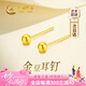中國黃金CHINA GOLD小金豆18K金耳釘女圓珠耳飾七夕情人節禮物送女友老婆生日實(shí)用 京速達-18K金圓珠耳釘