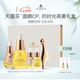天露芬【面眼CP高奢禮盒】緊致抗皺面眼套裝精華油抗皺修護(hù)保濕 情人節(jié) 面眼CP甄選高奢禮盒